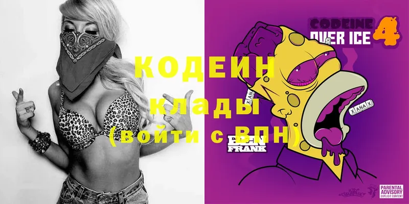 OMG зеркало  Крымск  Codein Purple Drank 